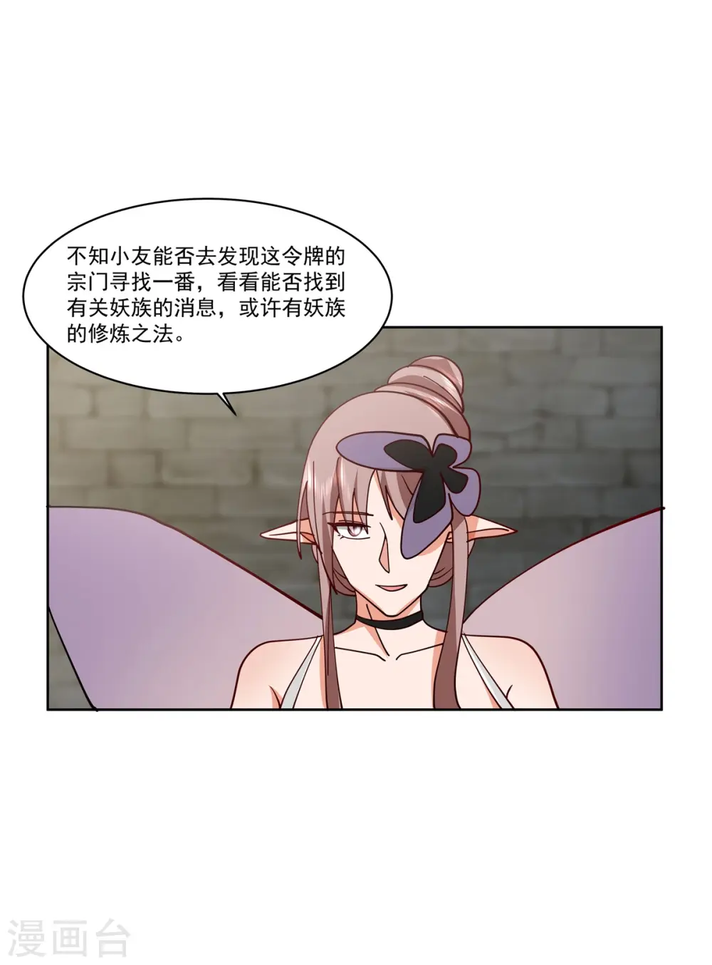 第350话 缴纳宝物0