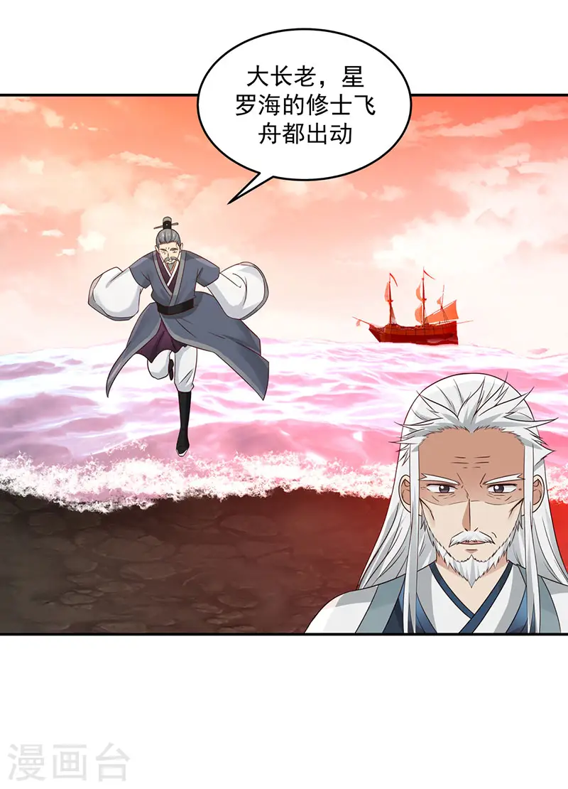 第104话 精魄争夺战20