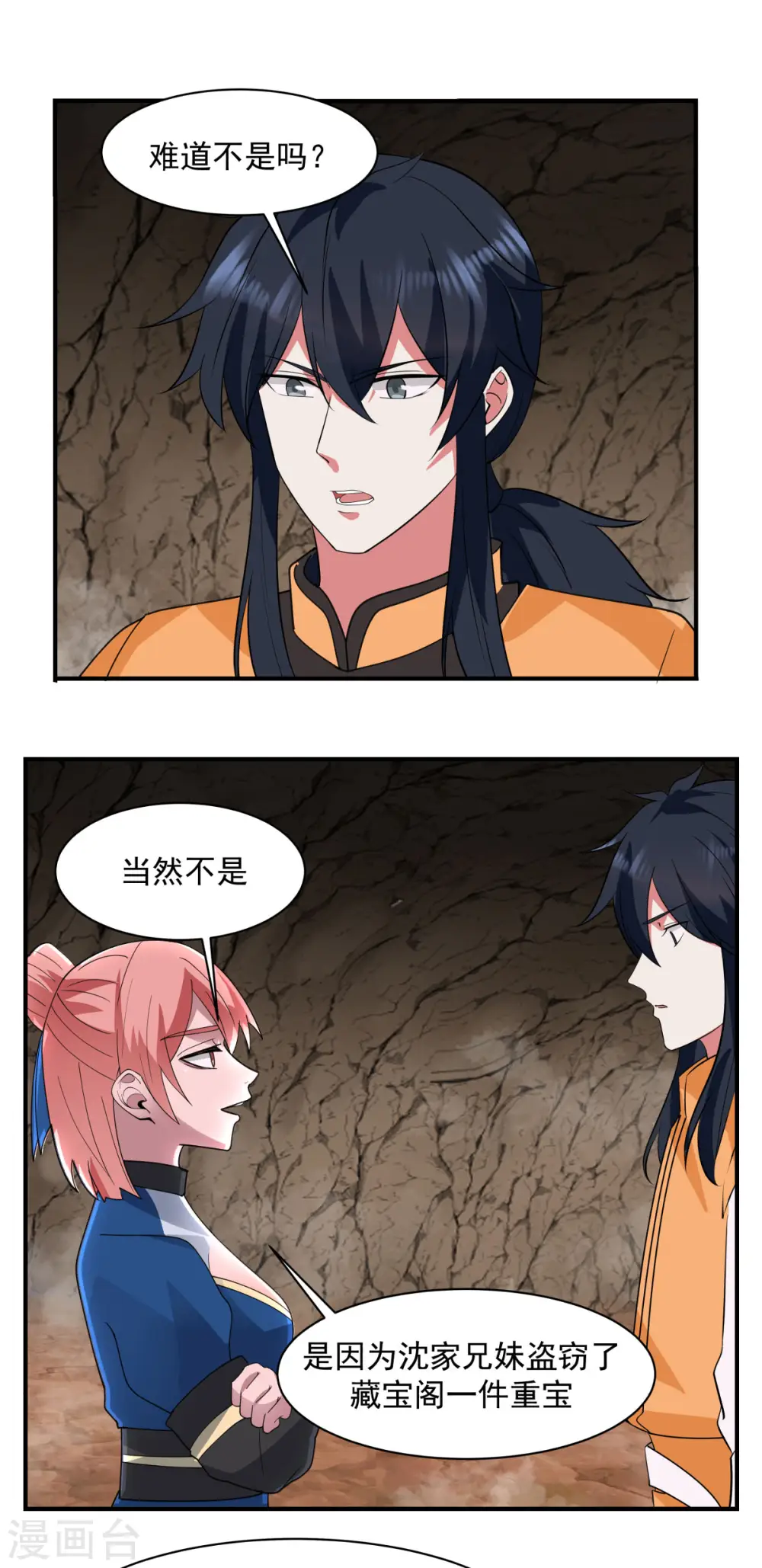 第185话 多谢道友6