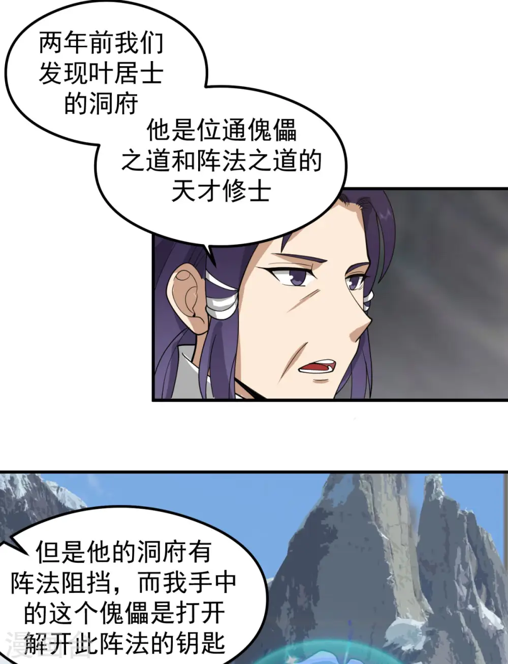 第265话 修复傀儡3