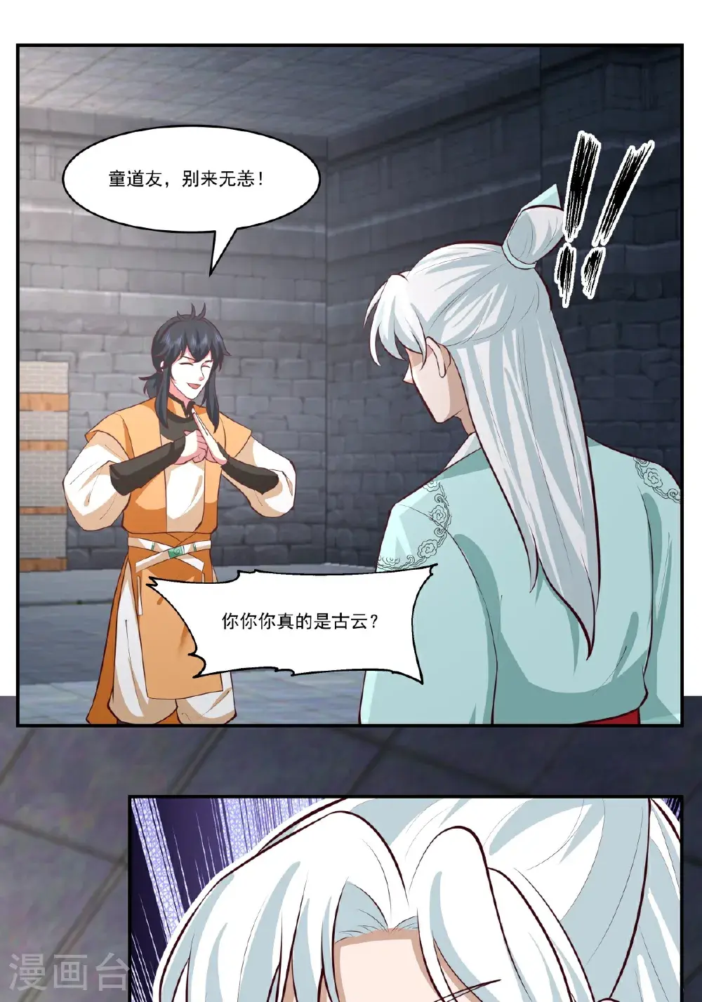 第432话 收编童泉0