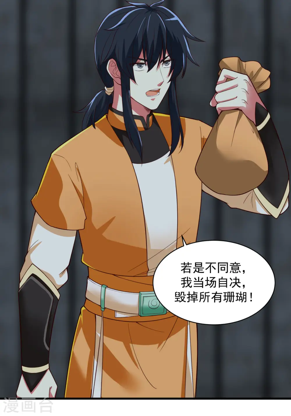 第208话 中计了14