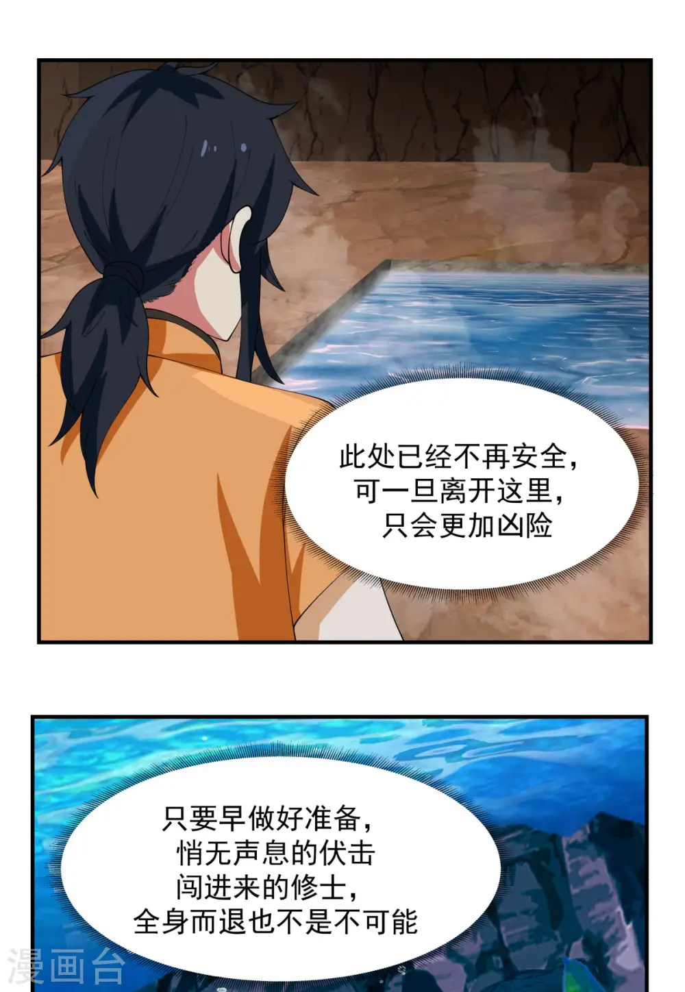 第187话 准备伏击9