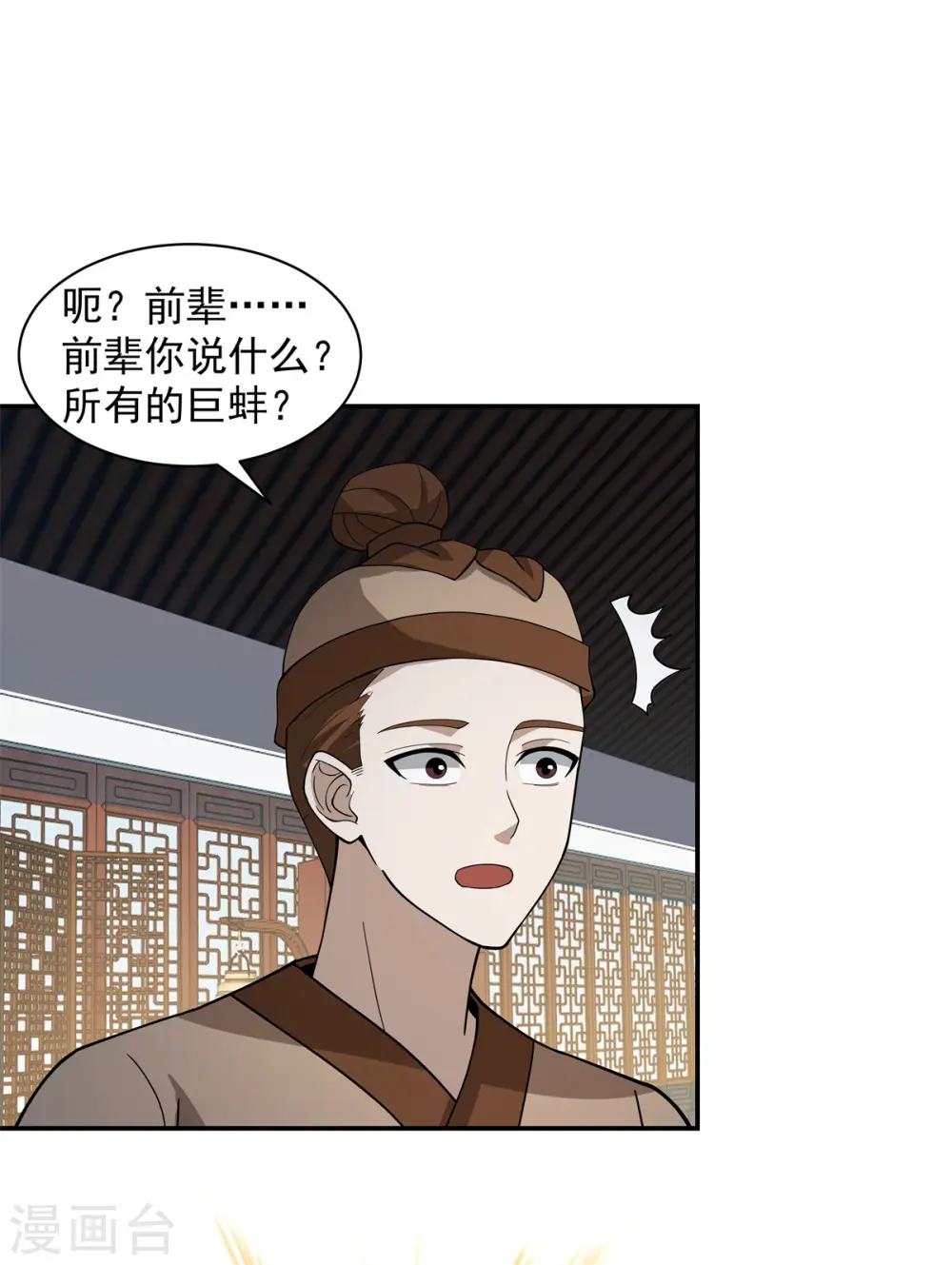 第285话 成为长老11