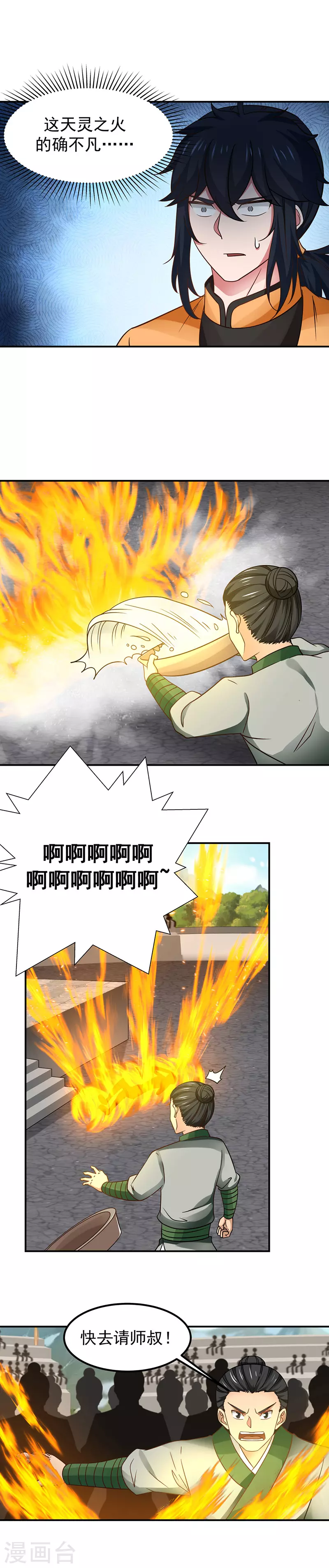 第15话 一战成名5