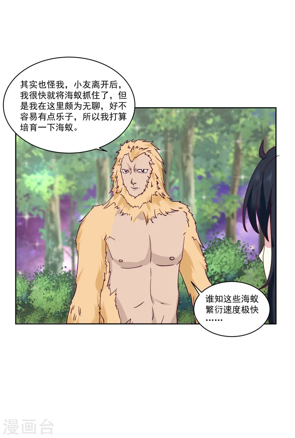 第346话 一片狼藉6