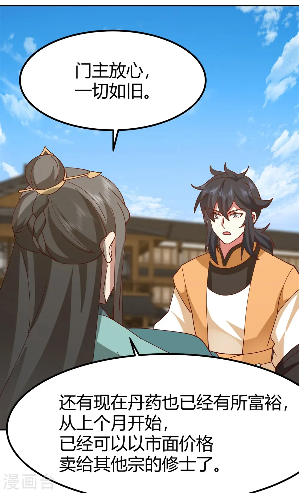 第332话 外出5