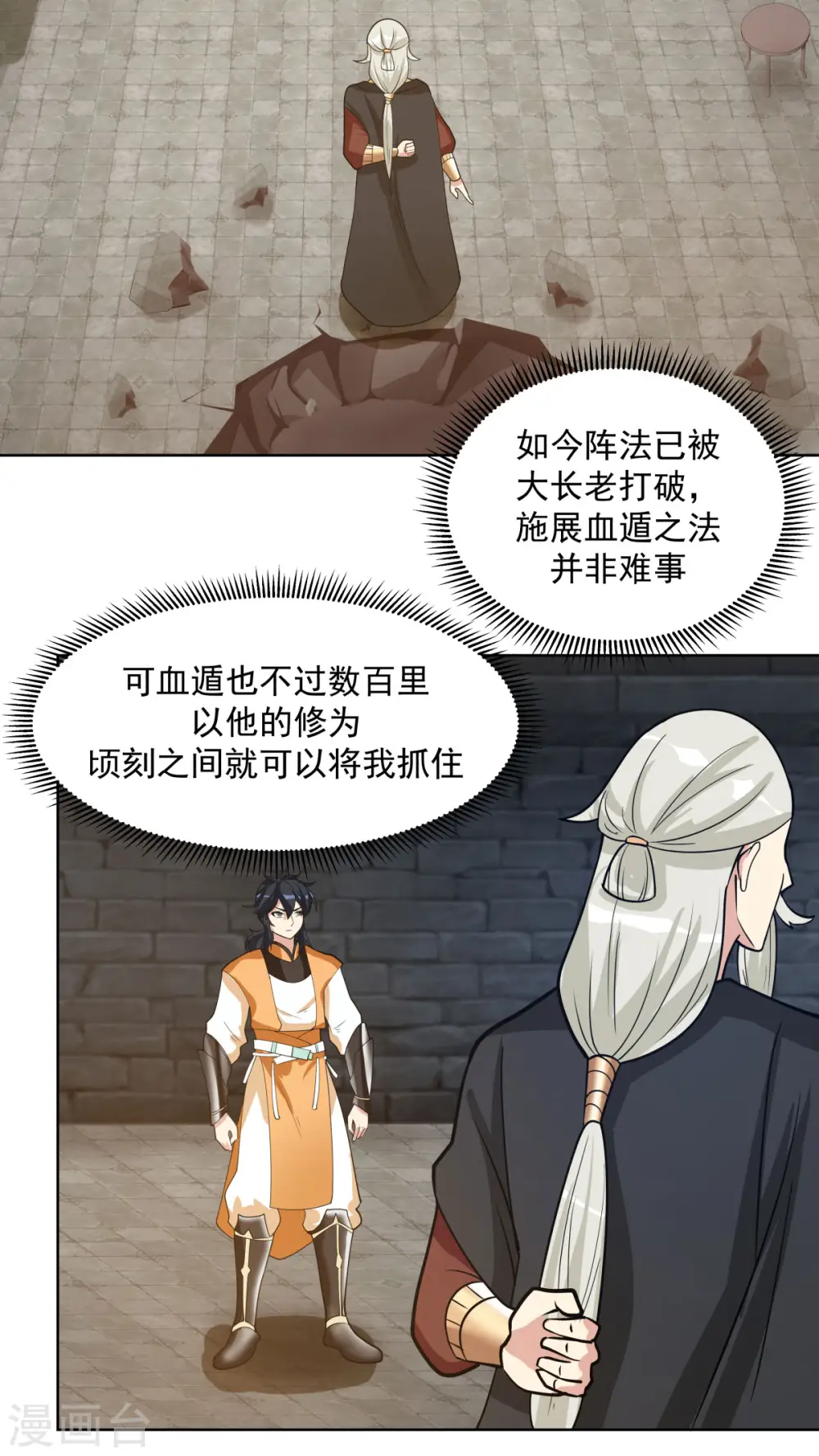 第195话 神力法诀1