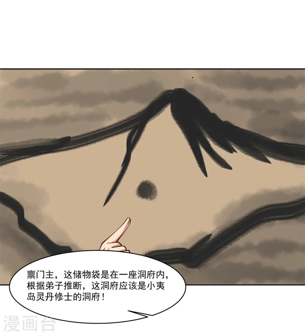 第351话 搜索3