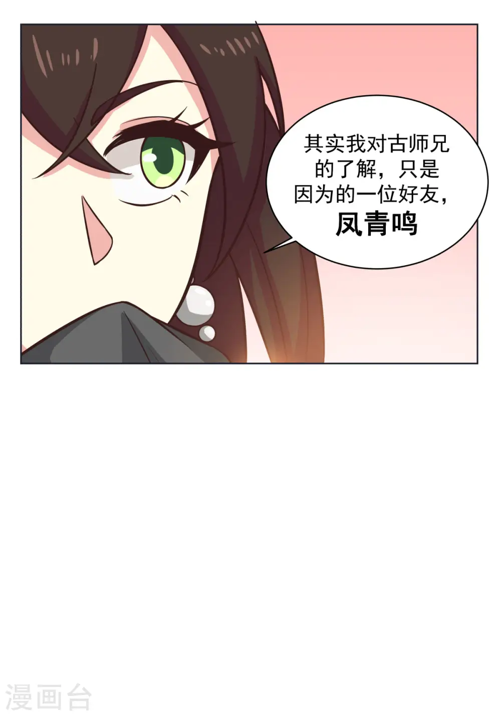 第214话 异变2