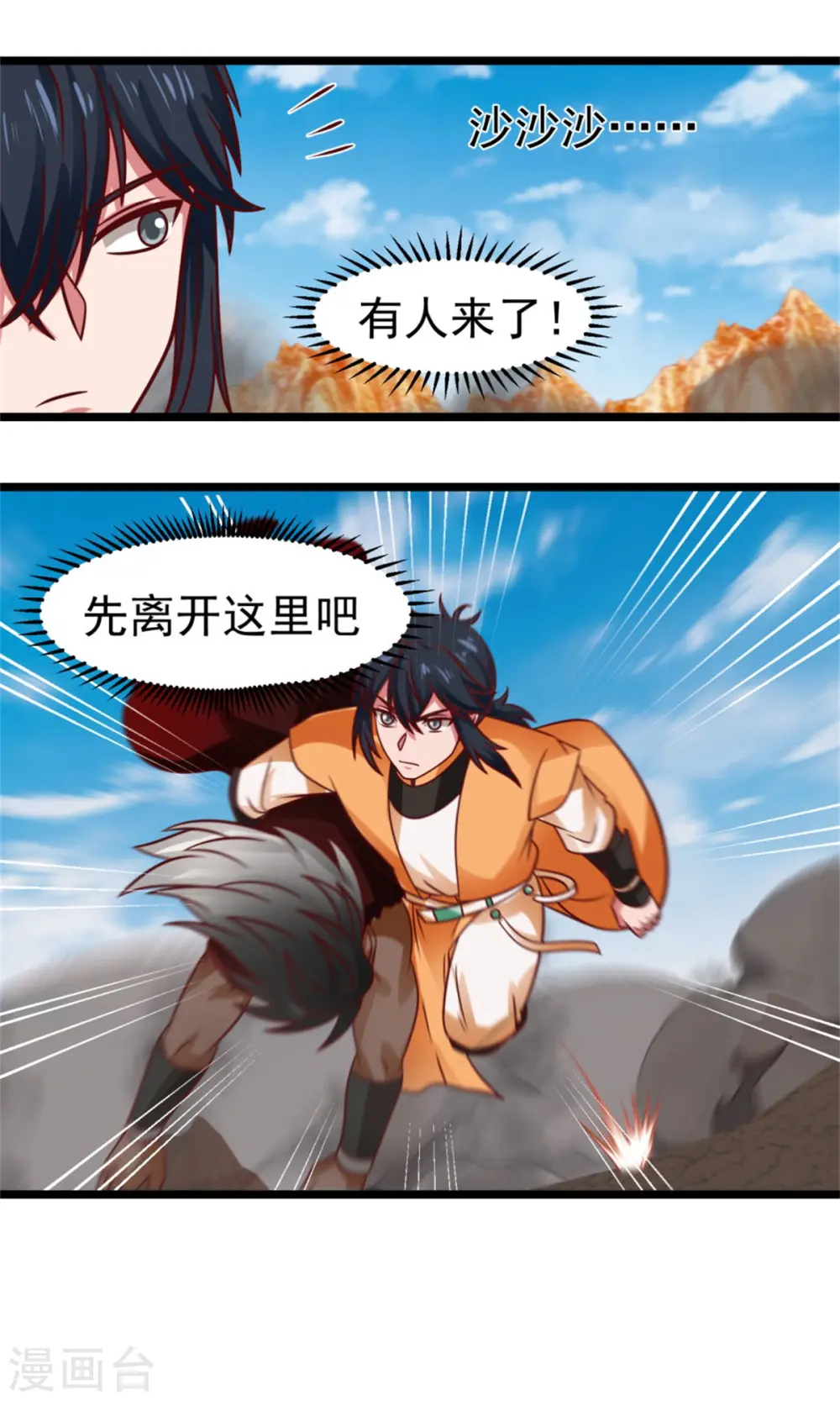 第248话 收获至宝7