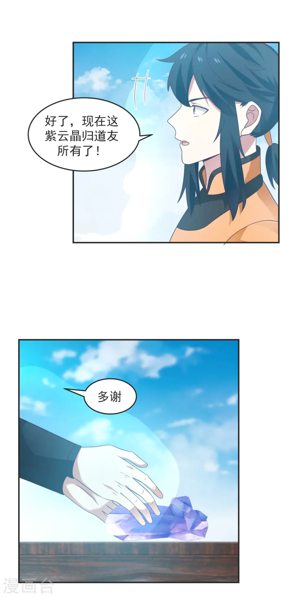 第136话 紫晶7
