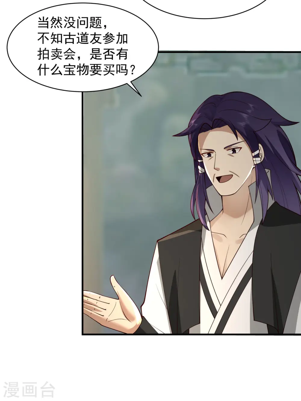 第266话 火龙兽出世5