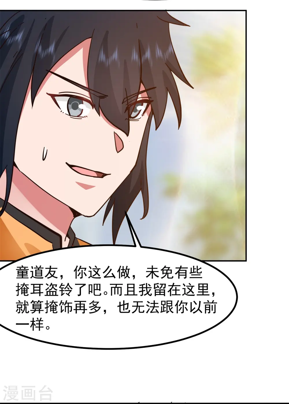 第322话 偷梁换柱19
