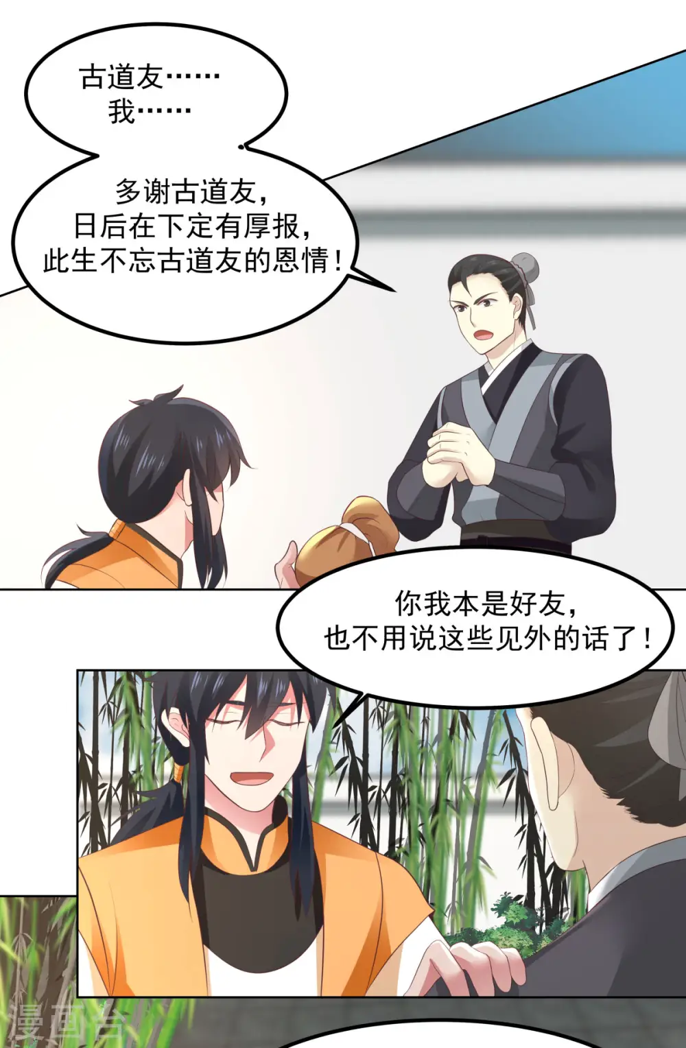 第198话 布局16