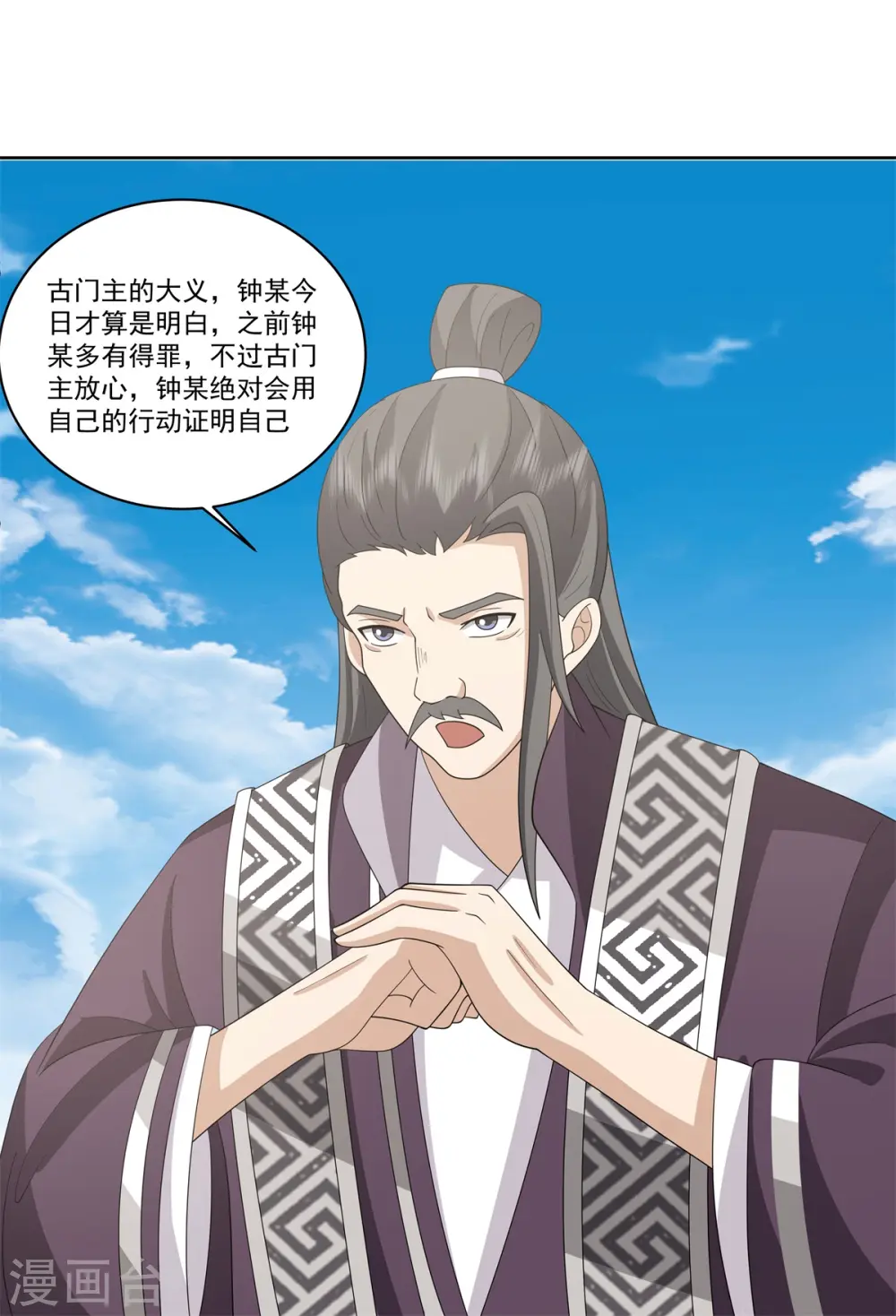 第345话 重建宗门8