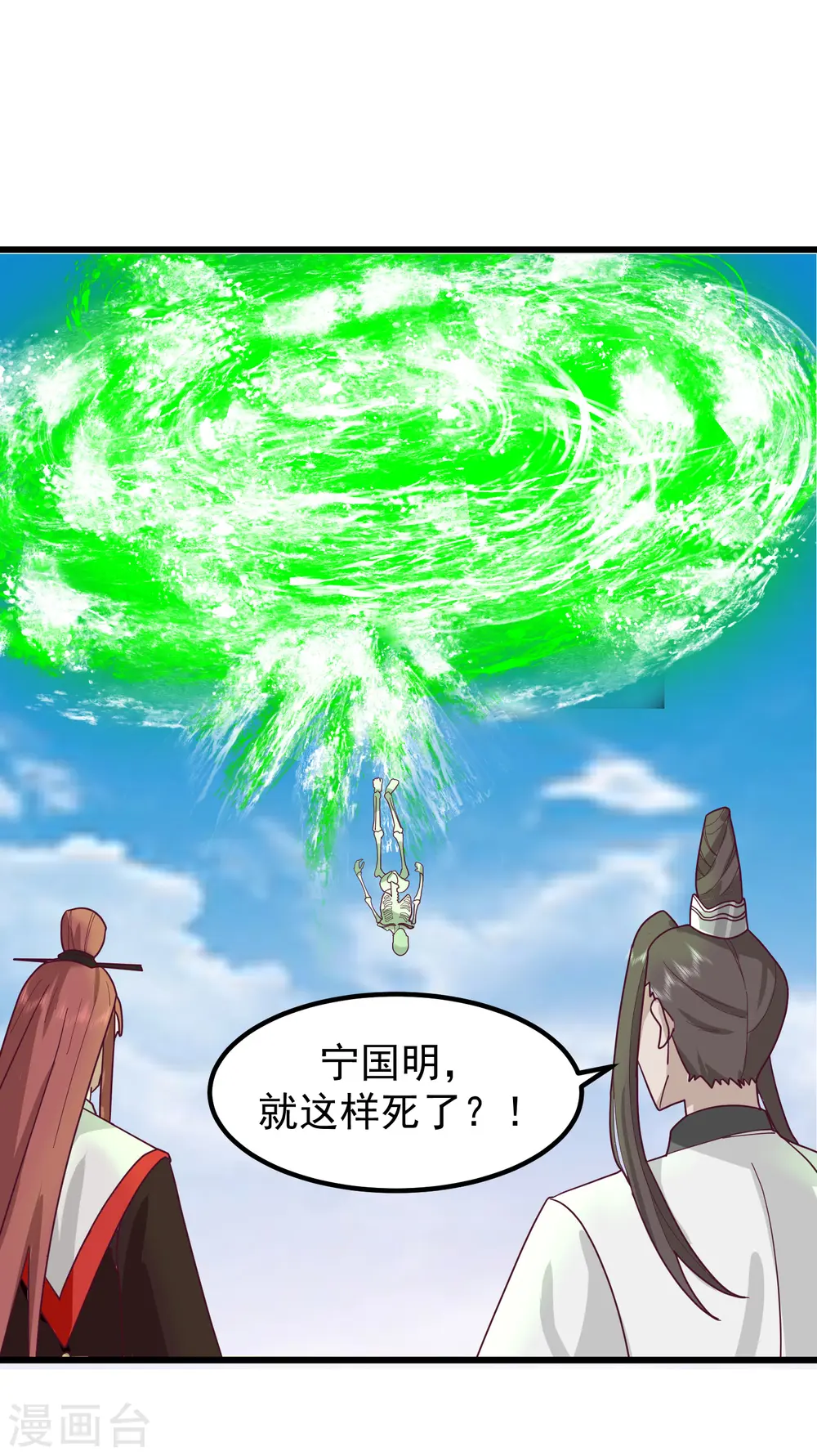 第301话 宁国明身陨8