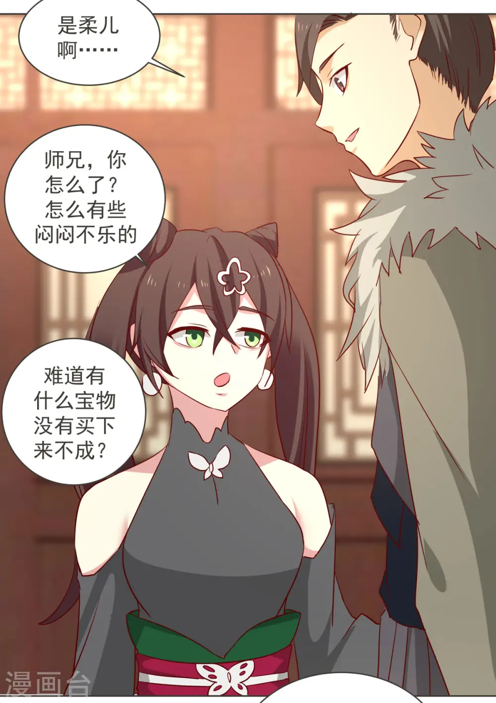 第212话 关闭阵法13