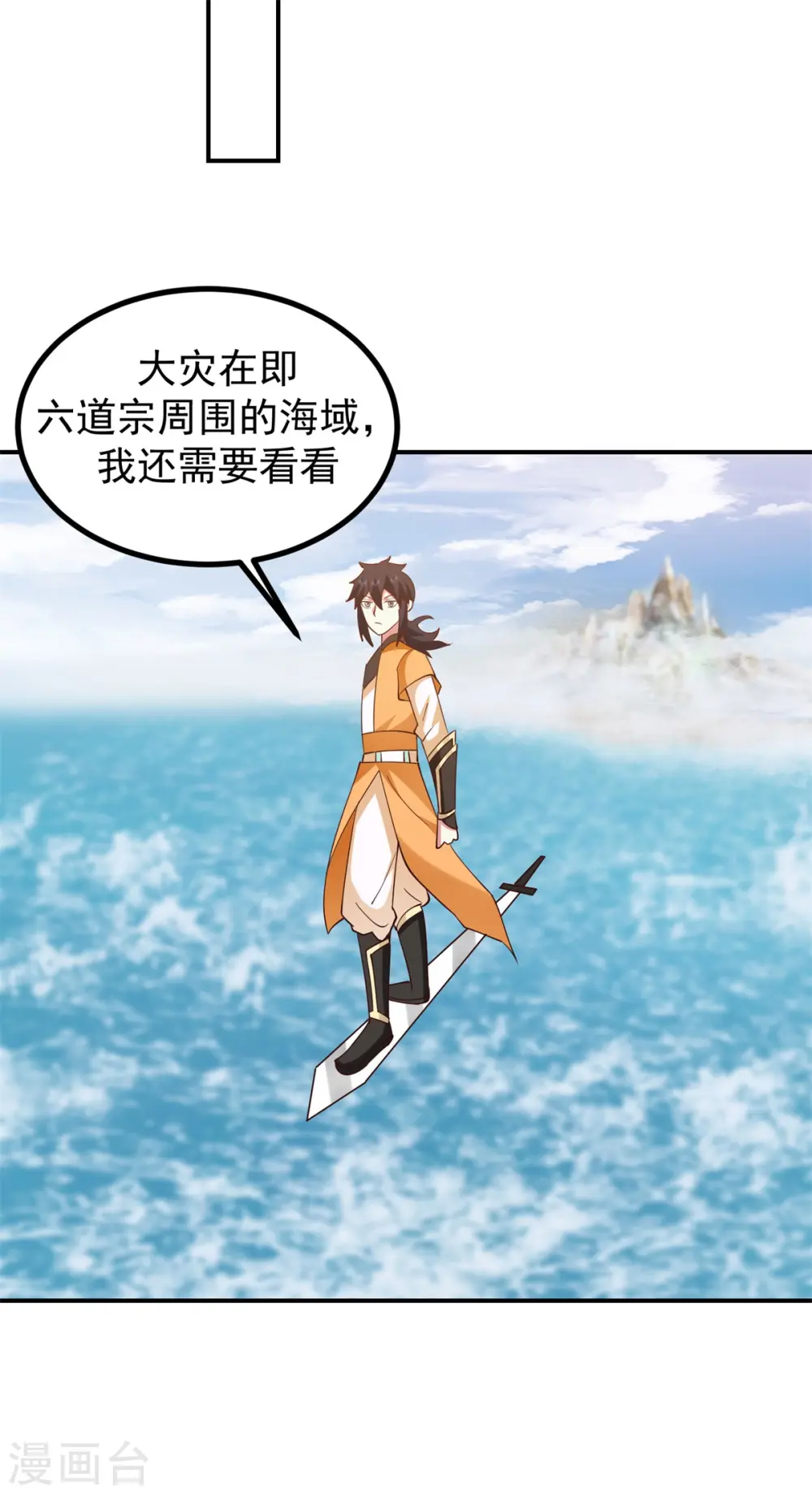 第340话 执迷不悟3
