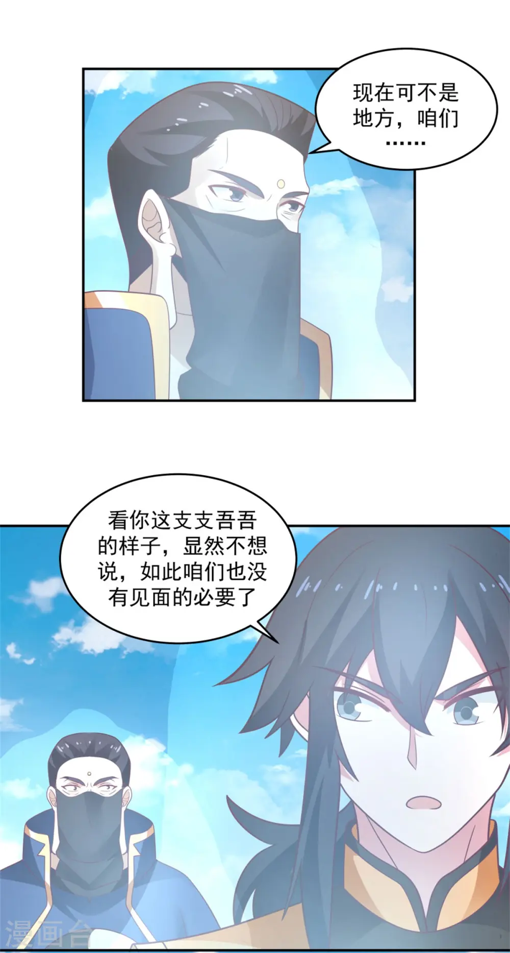 第137话 魔种7