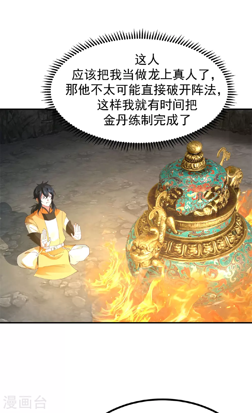 第373话 心思不纯2
