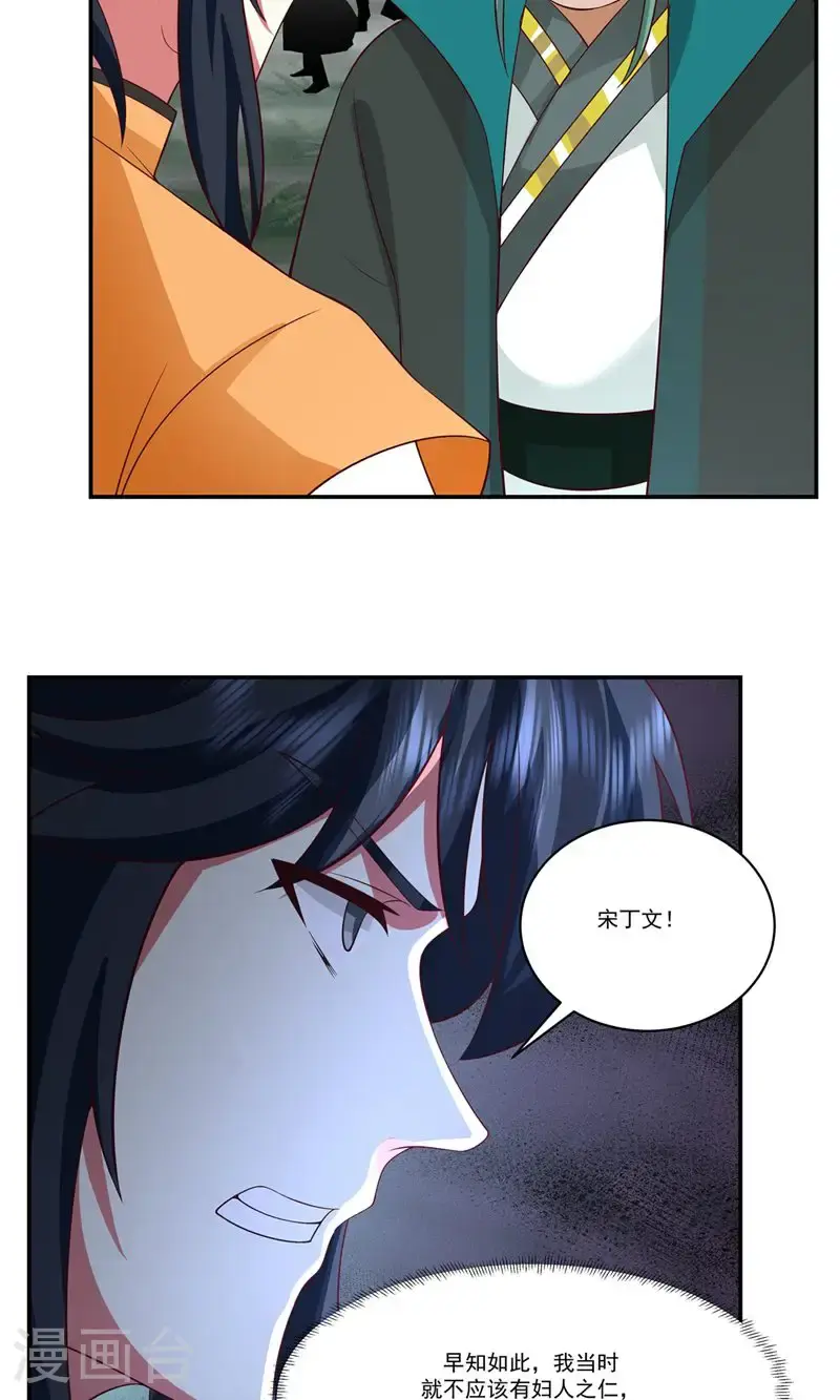 第409话 又见月华初12