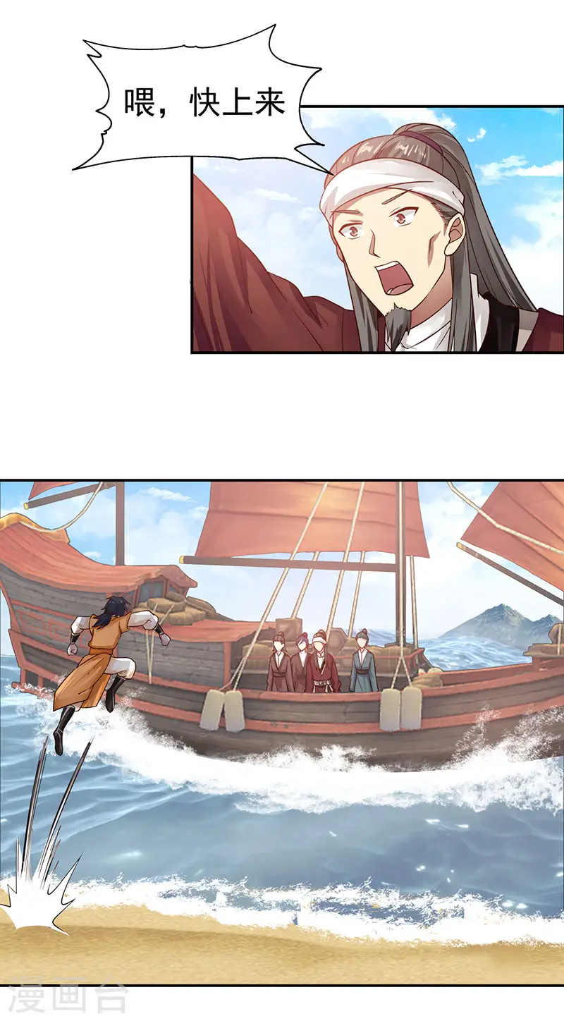 第104话 精魄争夺战15