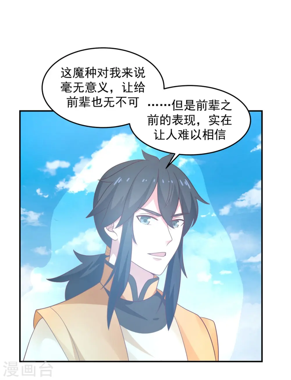 第137话 魔种19