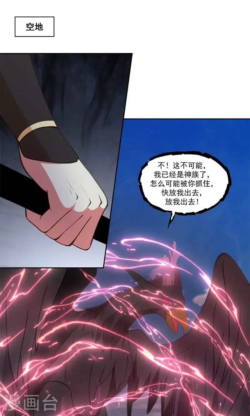 第392话 又入虎口0