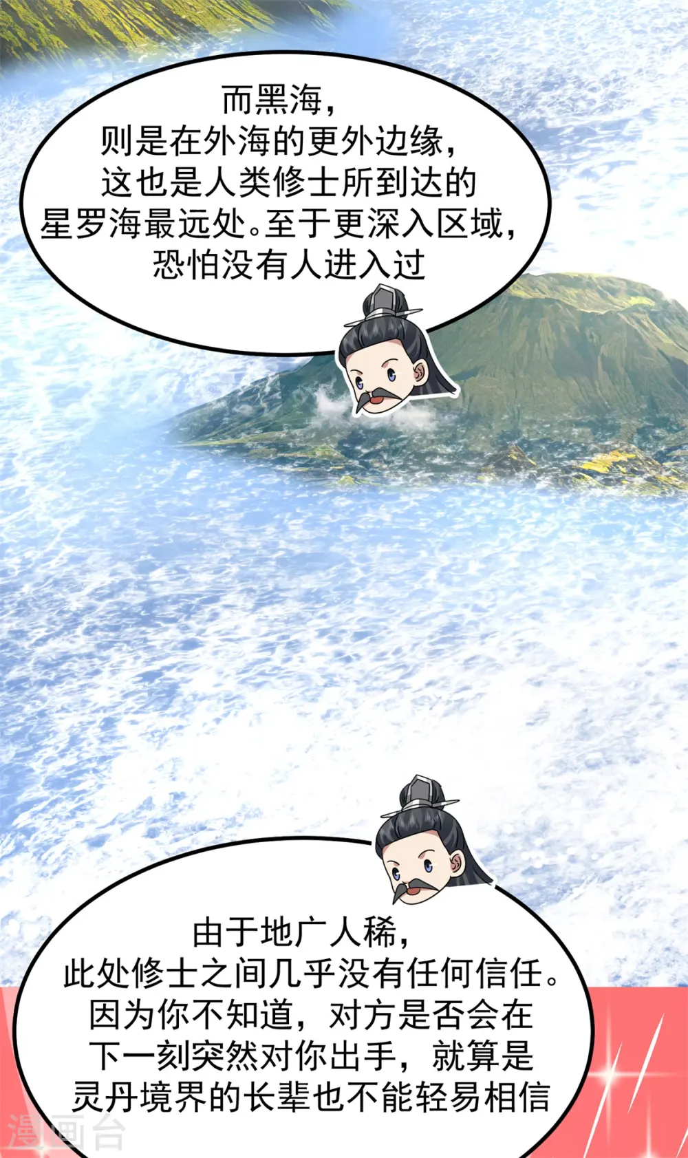 第306话 混乱之地1