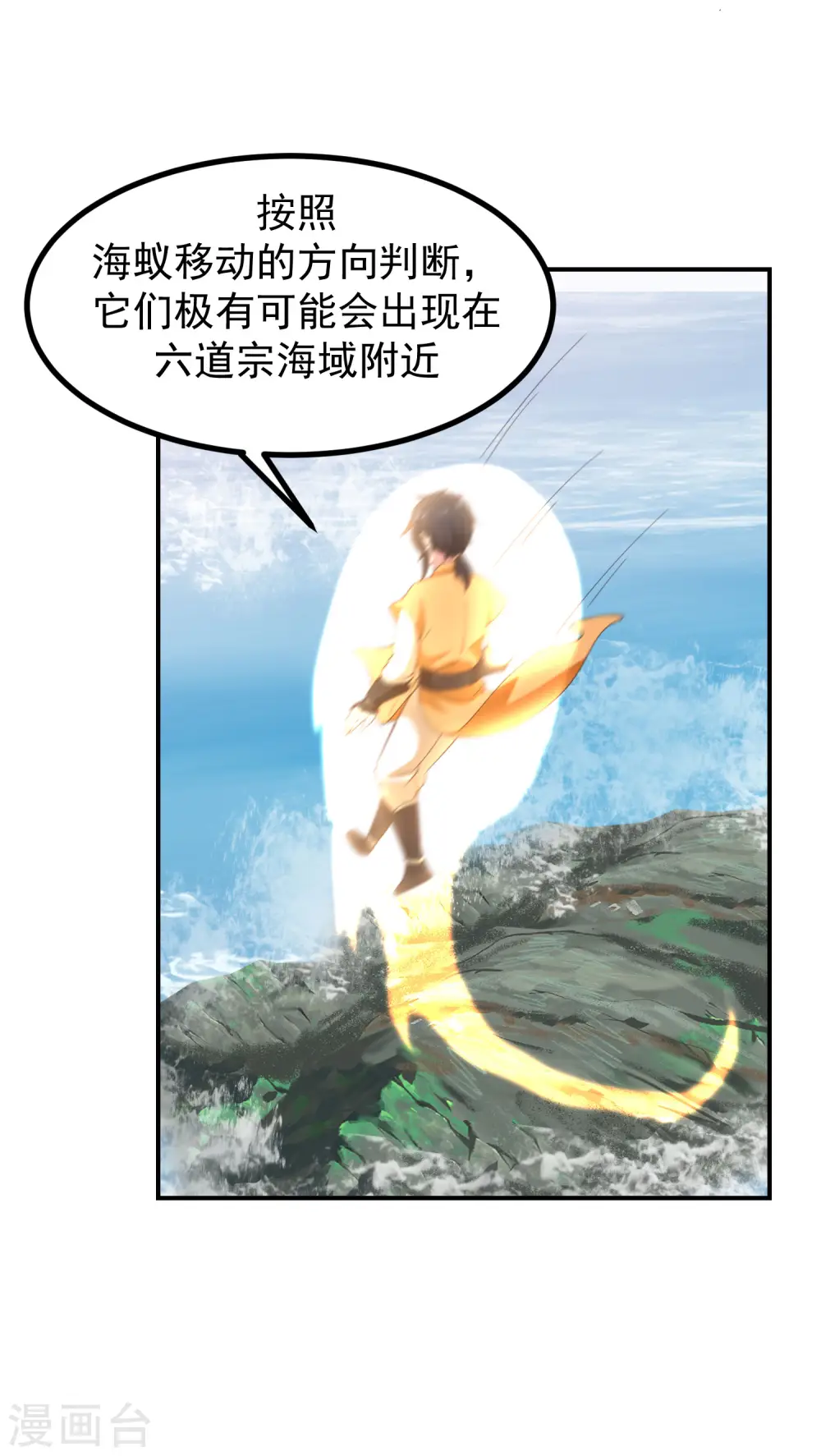 第337话 不以为意11
