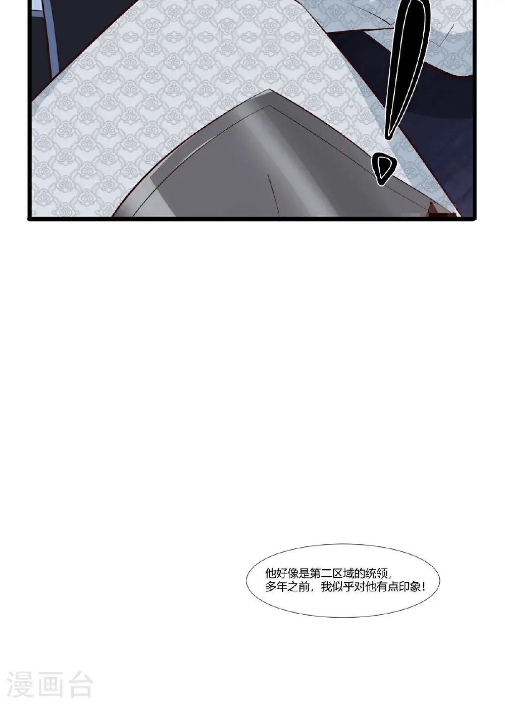 第430话 神秘气息2
