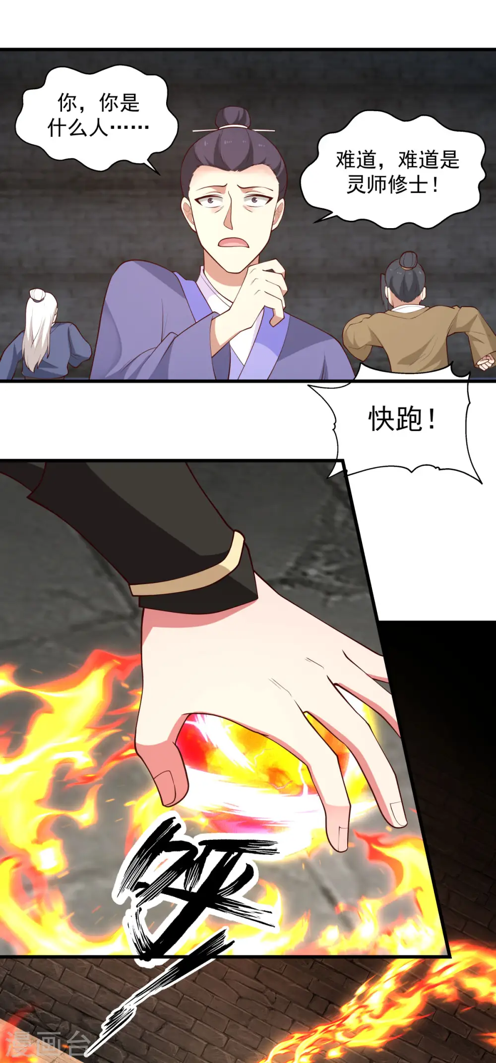 第209话 反杀8