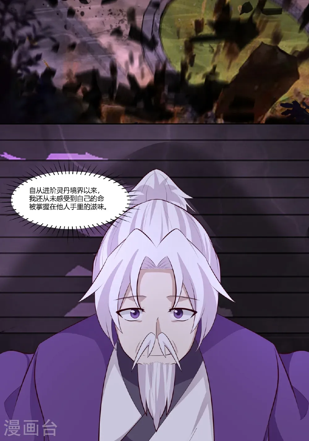 第445话 魔种爆发19