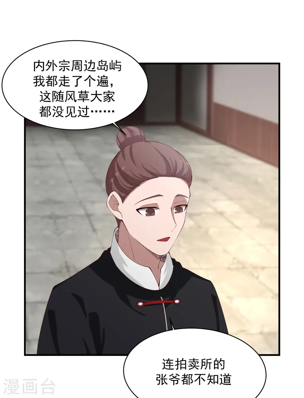 第173话 下套1