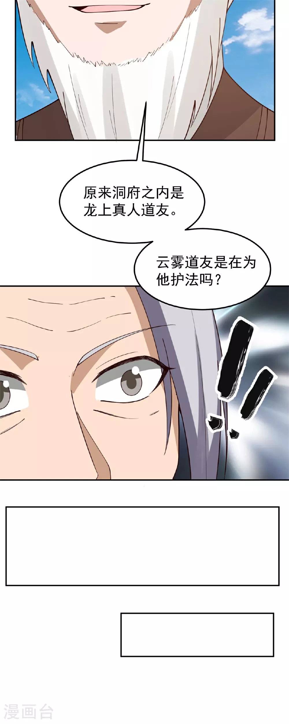 第376话 大长老出现6