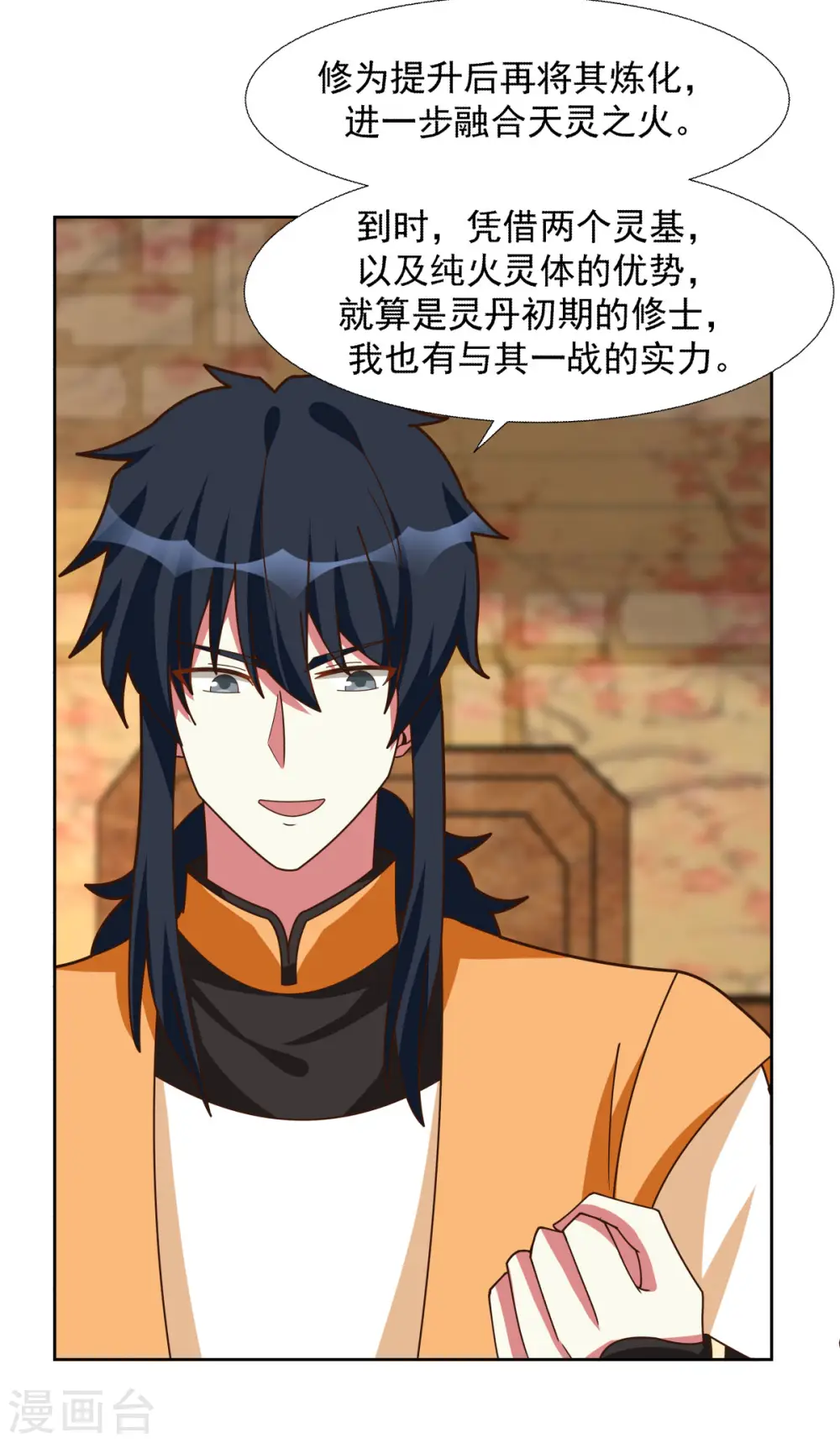 第229话 危机降临8