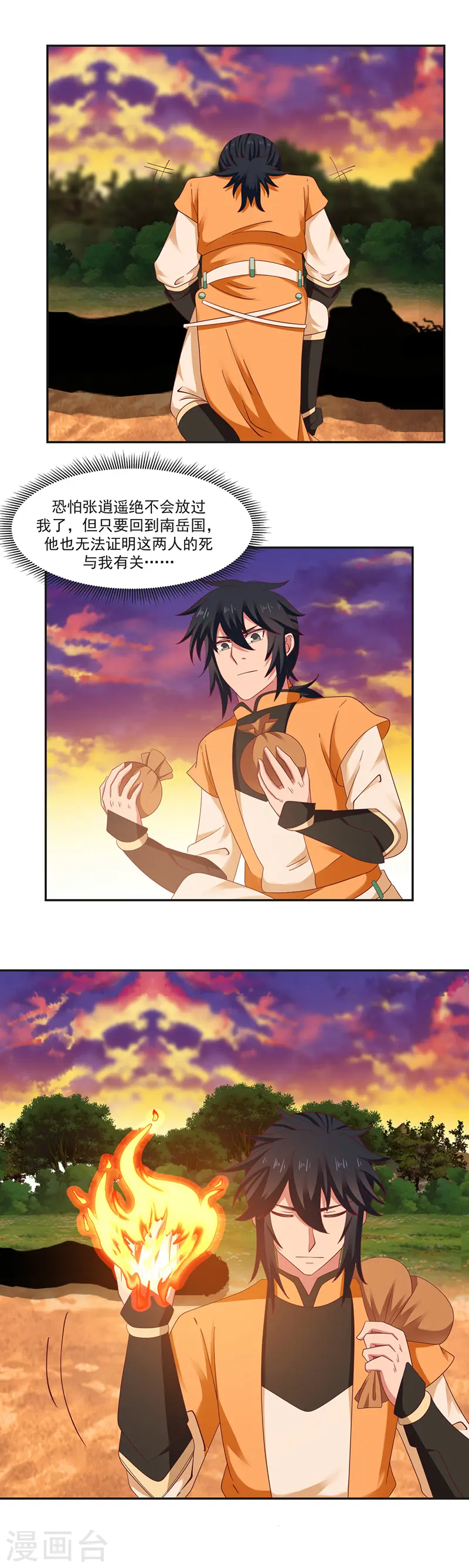 第39话 金雷珠2