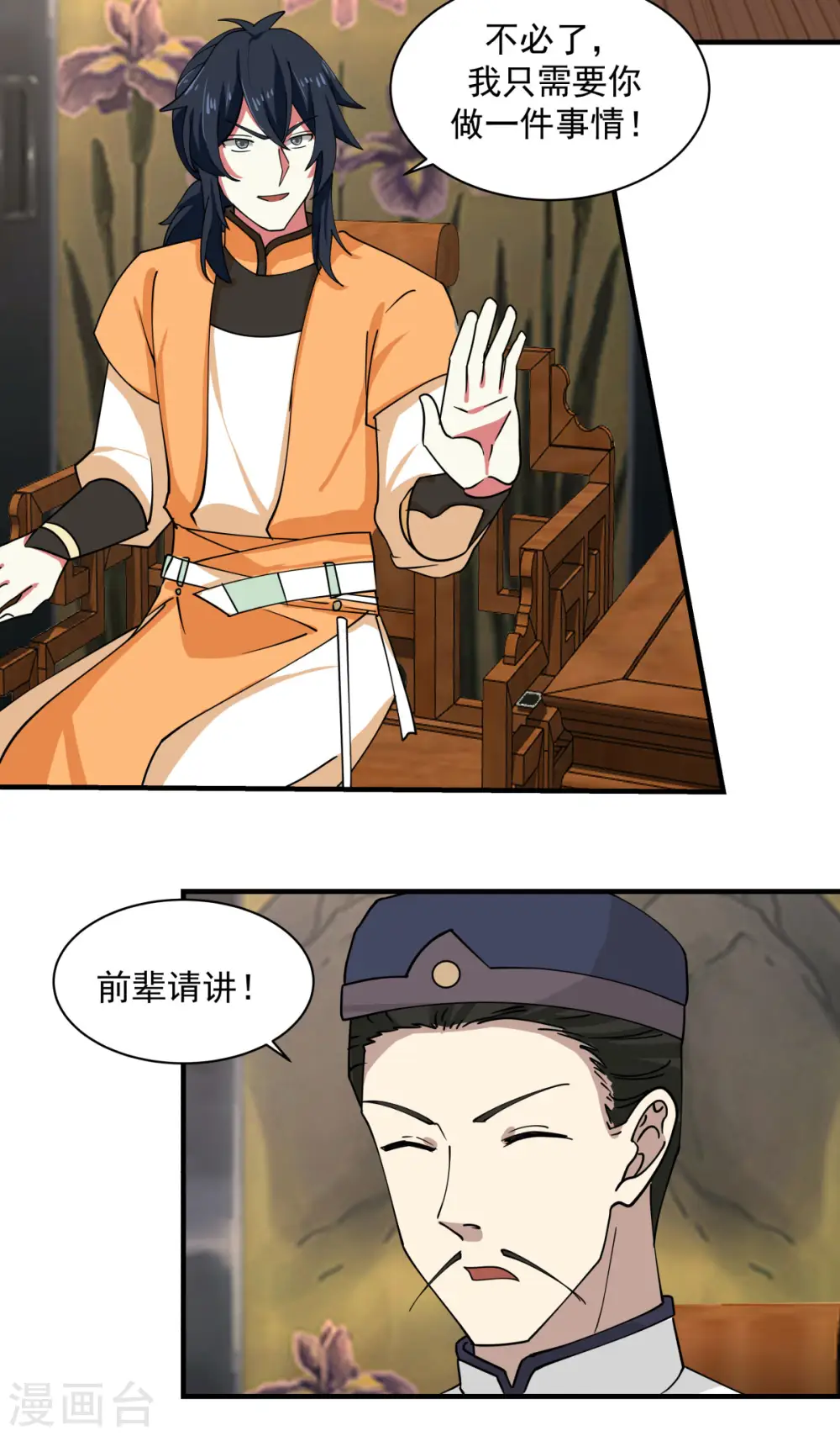 第203话 求你一件事14