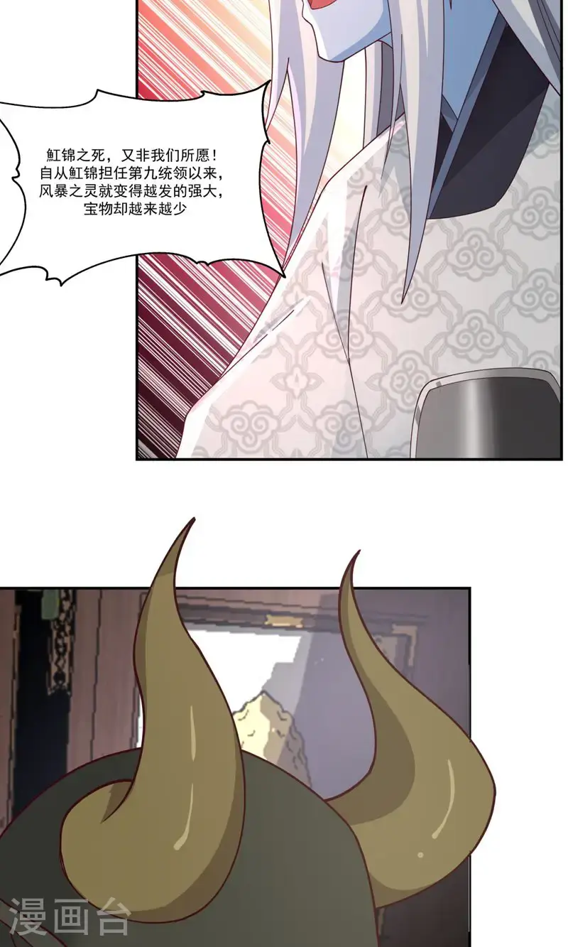 第410话 异常4