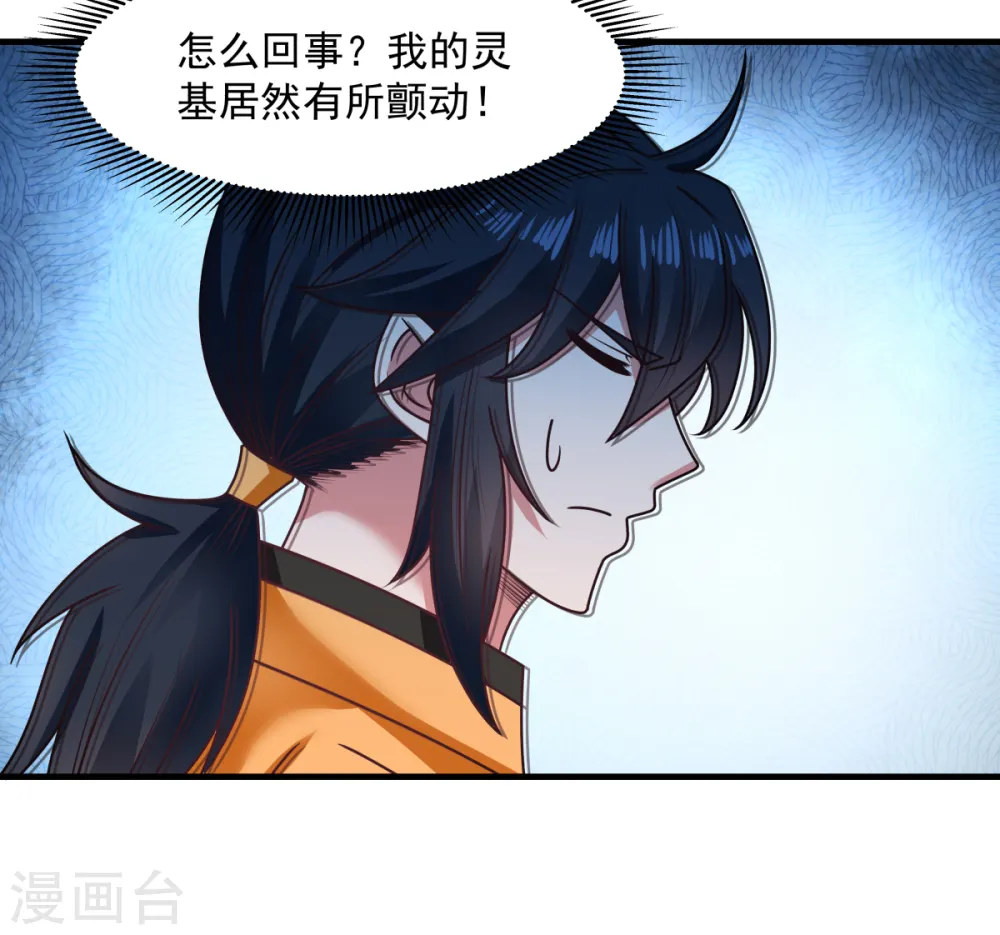 第56话 进阶成功17
