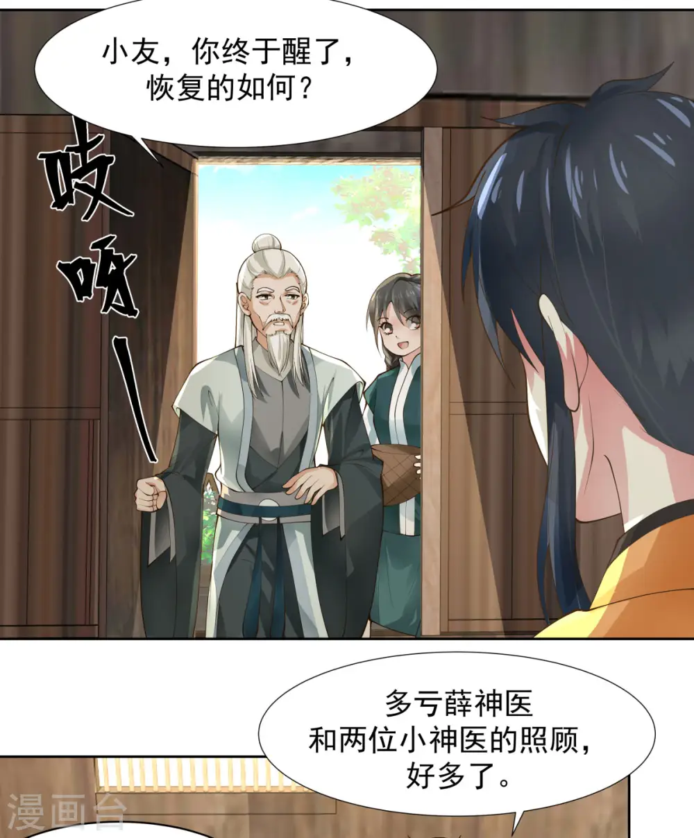 第225话 救神医4