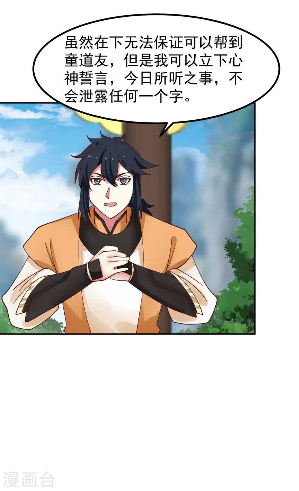 第322话 偷梁换柱9