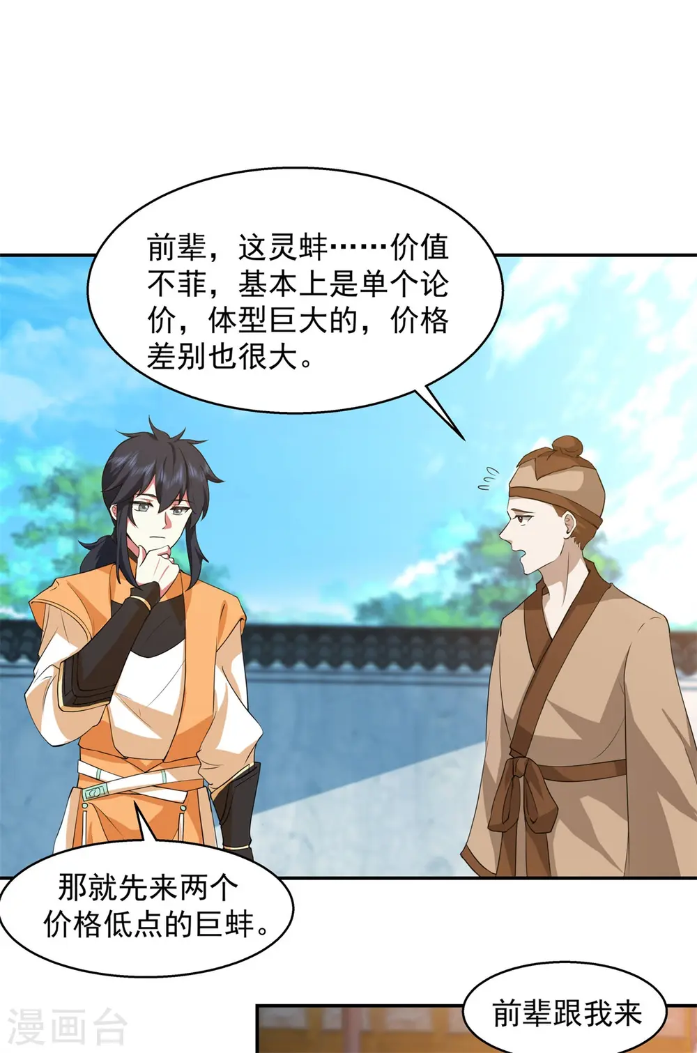第284话 大购物3