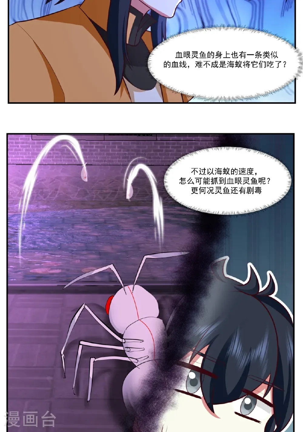 第450话 海蚁进化1