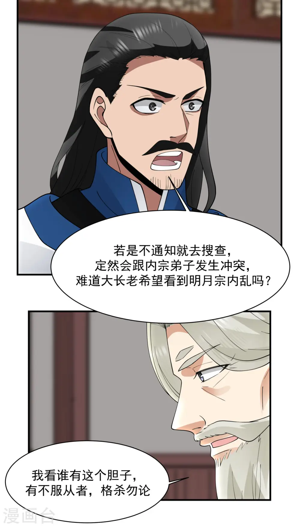 第186话 大事不好15