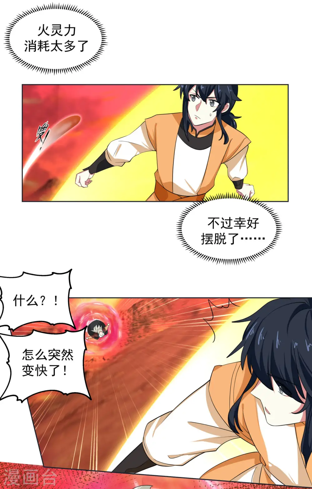 第221话 和解？可能14