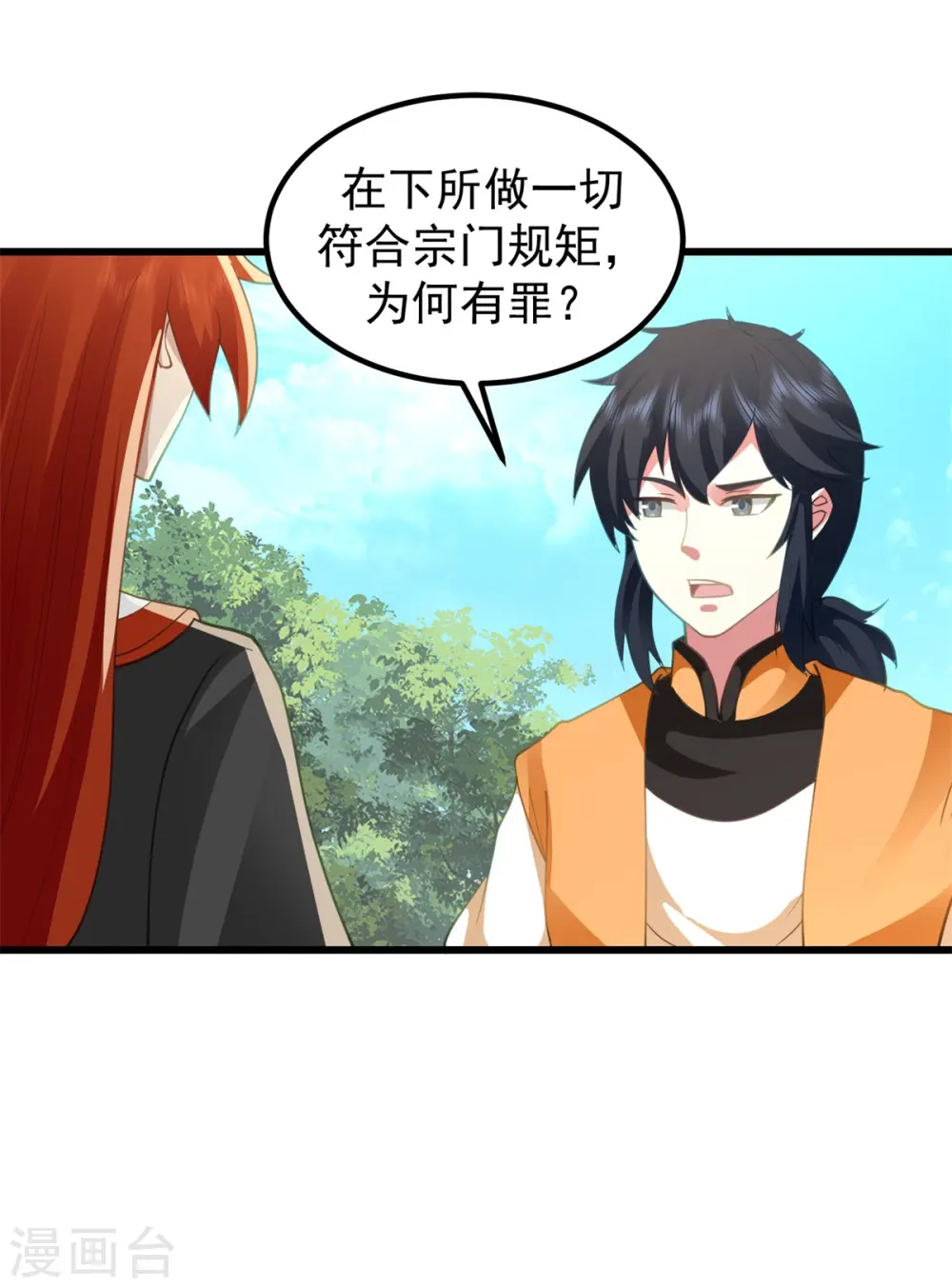 第303话 成功收复海域0