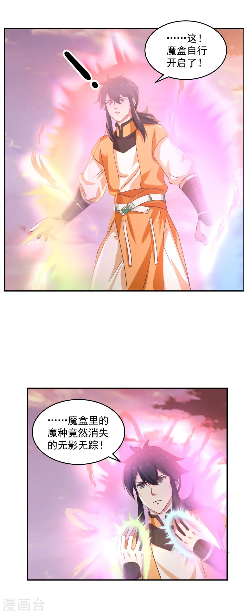 第108话 因祸得福3