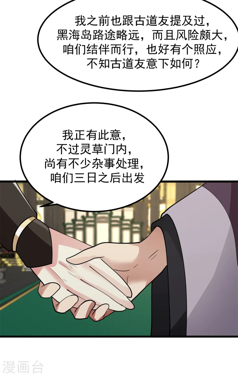 第305话 气运之力16